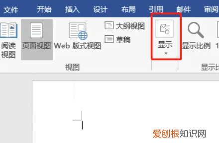 Word如何使用标尺,word标尺怎么调出来