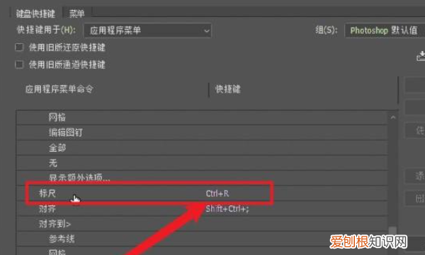 Word如何使用标尺,word标尺怎么调出来