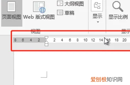 Word如何使用标尺,word标尺怎么调出来