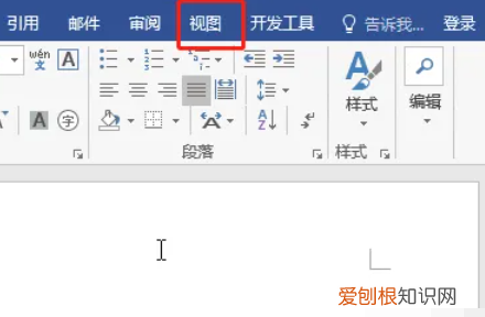 Word如何使用标尺,word标尺怎么调出来
