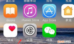iPhone电池百分比怎么设置
