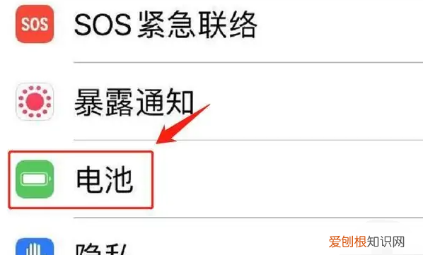 iPhone电池百分比怎么设置