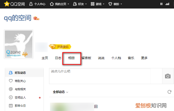 qq空间照片删了还能找回吗,怎么还原QQ空间相册删除的照片