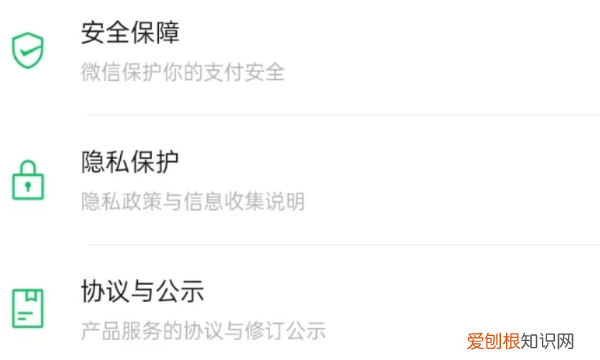 微信如何设置钱包密码,在微信钱包里如何设置密码保护