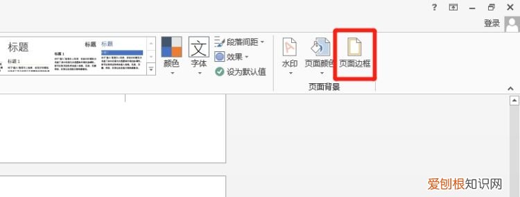word阴影边框怎么设置
