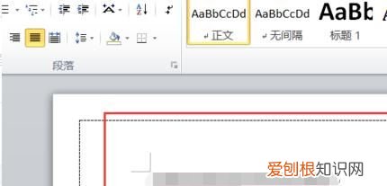 word阴影边框怎么设置