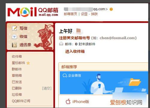 手机怎么进入qq邮箱，登录QQ后如何进入邮箱