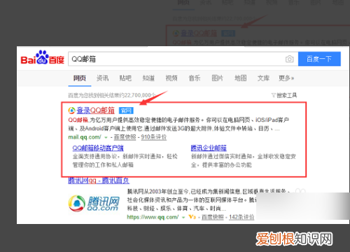 手机怎么进入qq邮箱，登录QQ后如何进入邮箱