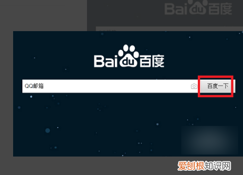 手机怎么进入qq邮箱，登录QQ后如何进入邮箱