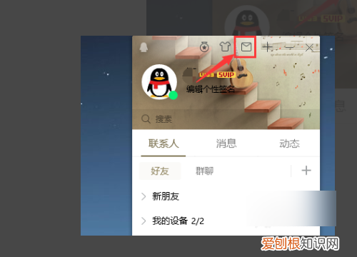 手机怎么进入qq邮箱，登录QQ后如何进入邮箱