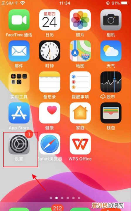 怎么设置苹果相机九宫格,苹果手机拍照怎么设置九宫格线条