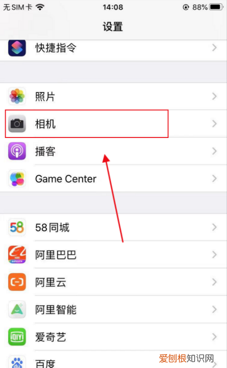 怎么设置苹果相机九宫格,苹果手机拍照怎么设置九宫格线条