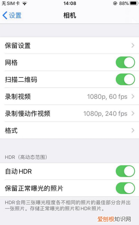 怎么设置苹果相机九宫格,苹果手机拍照怎么设置九宫格线条