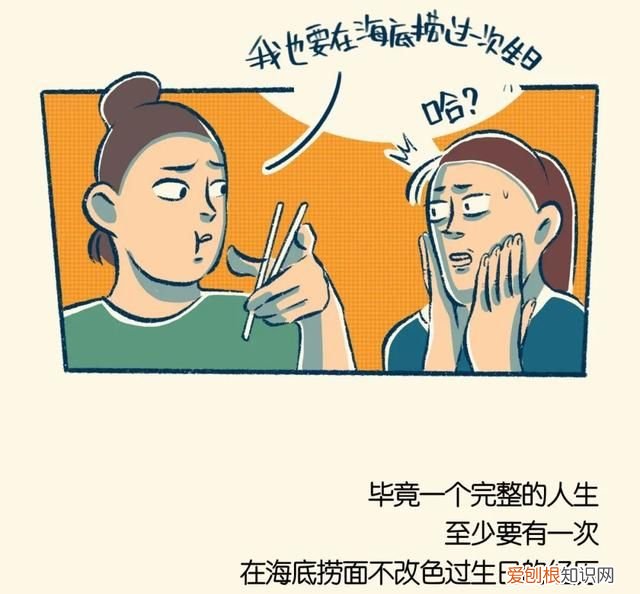 千万别让海底捞知道你生日