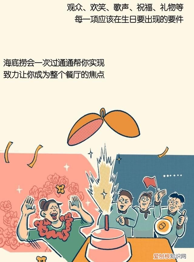 千万别让海底捞知道你生日