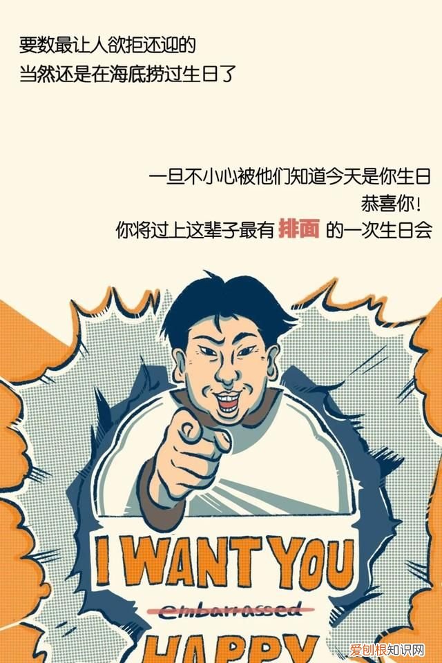 千万别让海底捞知道你生日