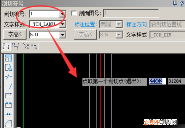 cad中怎么绘制剖面符号，天正建筑怎么画剖切符号