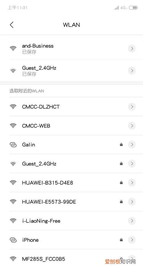 小米共享wifi是谁家的