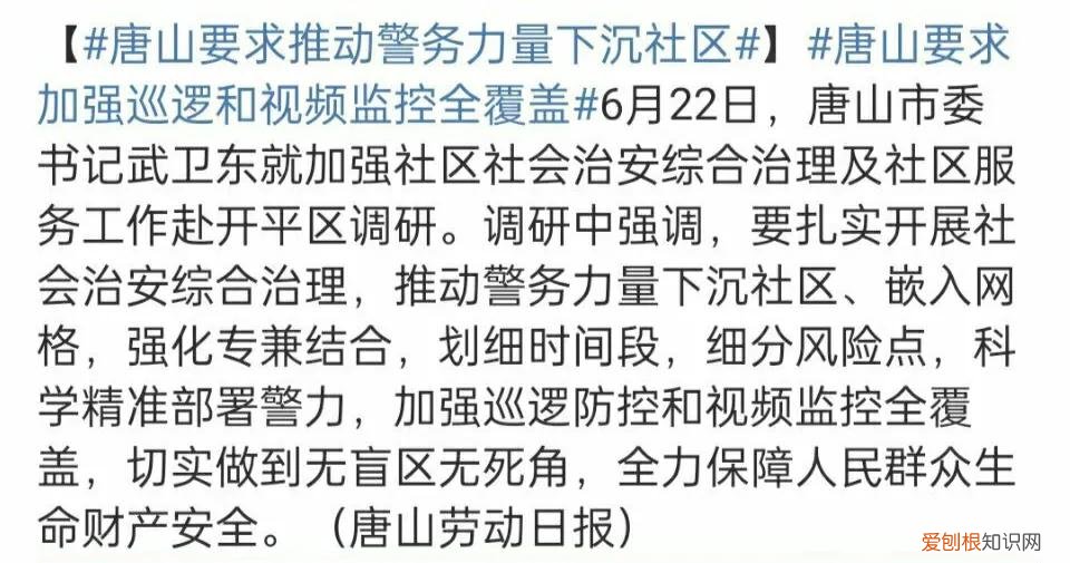 唐山要求社区视频监控全覆盖,网友:亡羊补牢,又有什么用