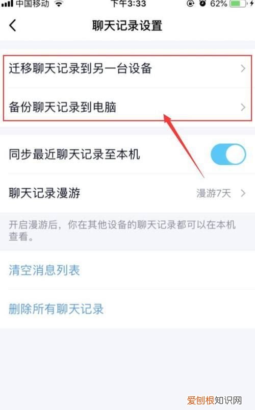 QQ如何保存聊天记录,如何保存手机qq聊天记录永久保存