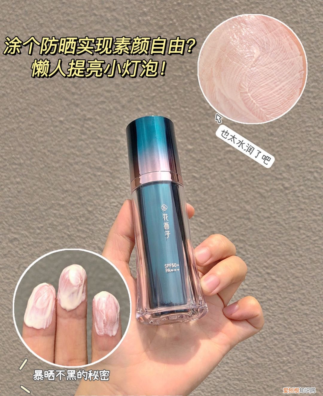 防晒隔离霜哪个牌子最好用