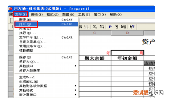 如何在用友T3中导出序时账