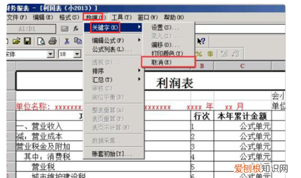 如何在用友T3中导出序时账