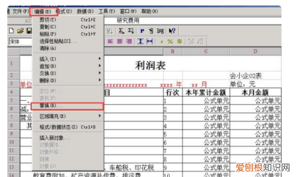 如何在用友T3中导出序时账