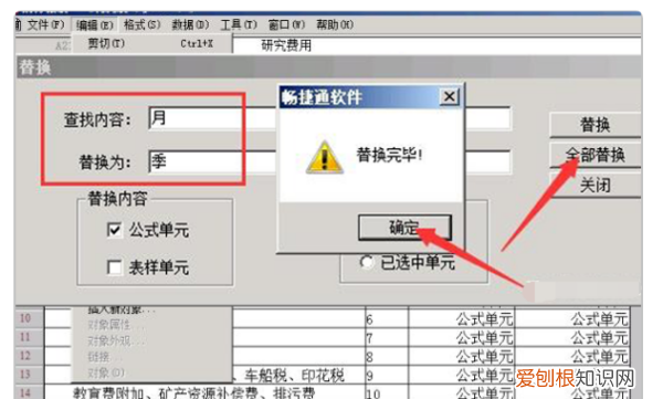如何在用友T3中导出序时账