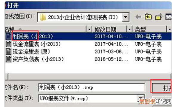 如何在用友T3中导出序时账