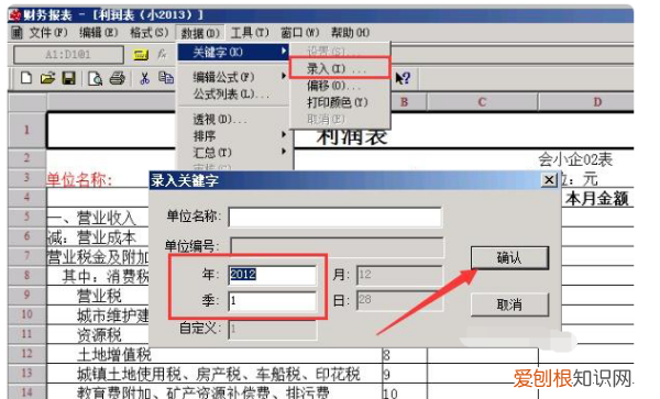 如何在用友T3中导出序时账