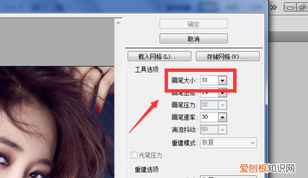 PS如何让眼睛变大的更自然