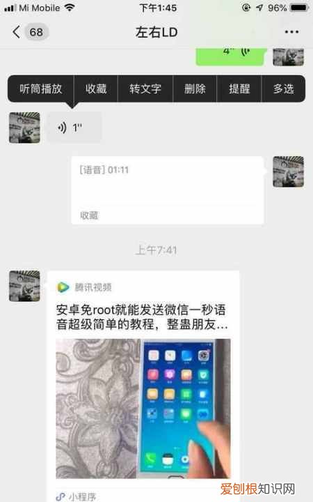 微信只能发秒钟语音怎么办