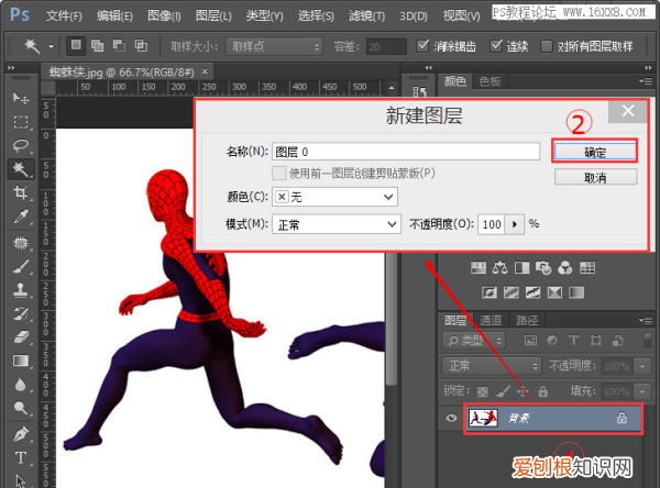 ps的魔棒工具是干什么用的,PS魔棒工具是什么一键重装系统