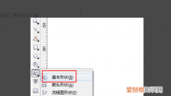 cdr怎么画心形，coreldraw如何画心形图