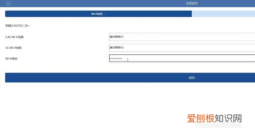 路由器怎么设置密码,怎么给路由器设置密码