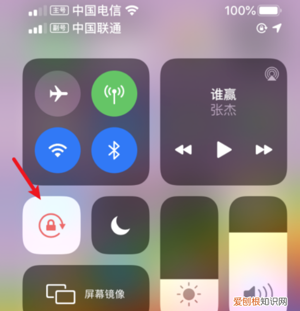 苹果手机横竖屏怎么设置，苹果手机横屏竖屏怎么调整