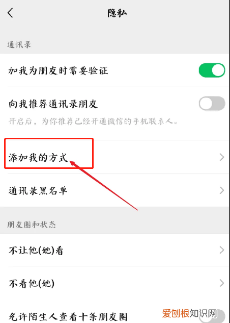 微信如何不让别人拉入群聊，微信怎么设置不让别人拉我进群聊