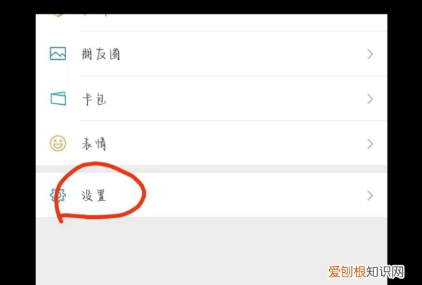 微信如何不让别人拉入群聊，微信怎么设置不让别人拉我进群聊
