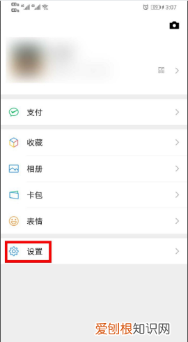 微信如何不让别人拉入群聊，微信怎么设置不让别人拉我进群聊