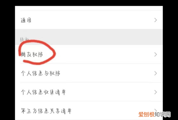 微信如何不让别人拉入群聊，微信怎么设置不让别人拉我进群聊