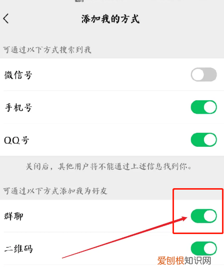 微信如何不让别人拉入群聊，微信怎么设置不让别人拉我进群聊