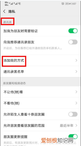 微信如何不让别人拉入群聊，微信怎么设置不让别人拉我进群聊