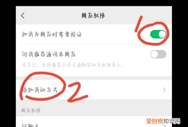 微信如何不让别人拉入群聊，微信怎么设置不让别人拉我进群聊