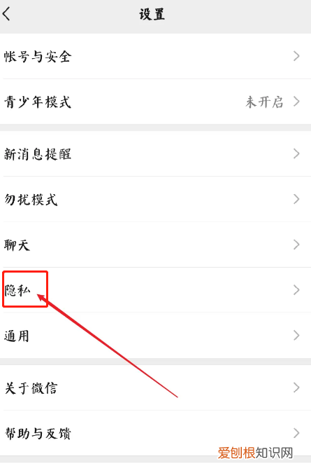 微信如何不让别人拉入群聊，微信怎么设置不让别人拉我进群聊