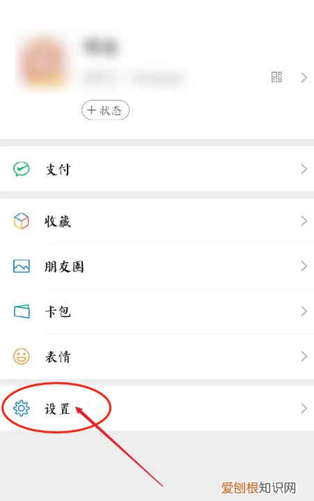 微信如何不让别人拉入群聊，微信怎么设置不让别人拉我进群聊