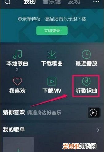 QQ音乐怎么听歌识曲,手机qq音乐听歌时长在哪看