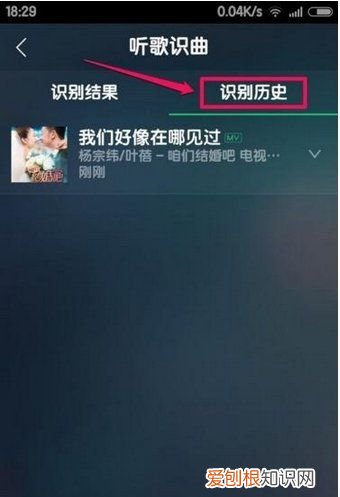 QQ音乐怎么听歌识曲,手机qq音乐听歌时长在哪看