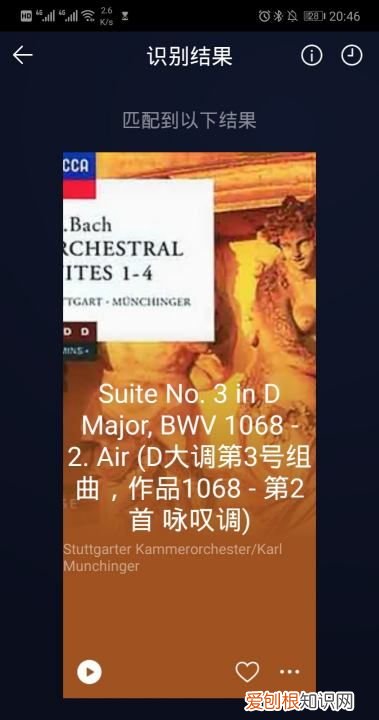 QQ音乐怎么听歌识曲，手机qq音乐听歌时长在哪看