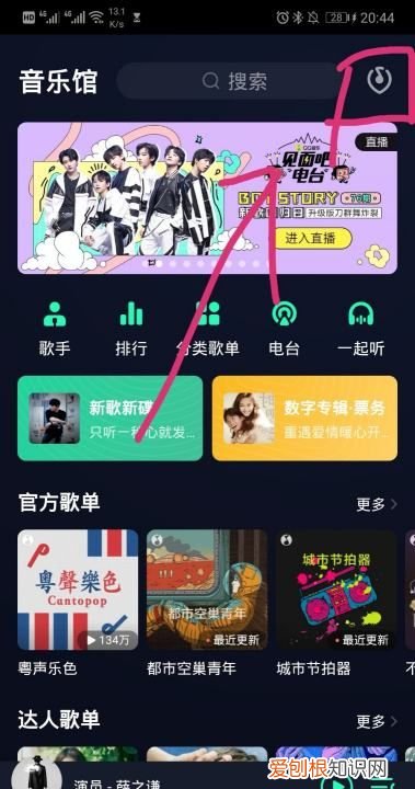 QQ音乐怎么听歌识曲，手机qq音乐听歌时长在哪看